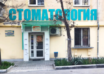 Фото клиники "Стоматология Витязь на Адмирала Октябрьского" - 1