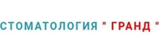 Стоматология Гранд на Лазаревской
